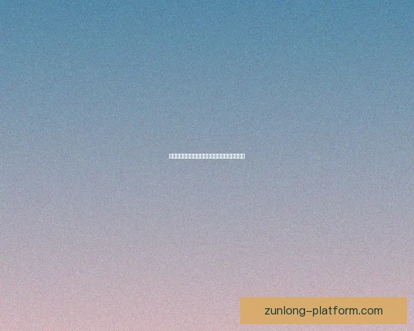 世界杯竞猜稳定平台全攻略让你轻松赢取高额奖金