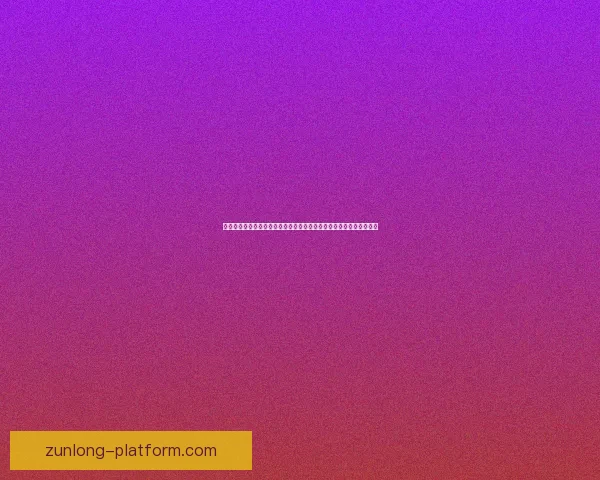 全面解析世界杯竞猜投注规则技巧与风险控制实战指南详解与案例分析