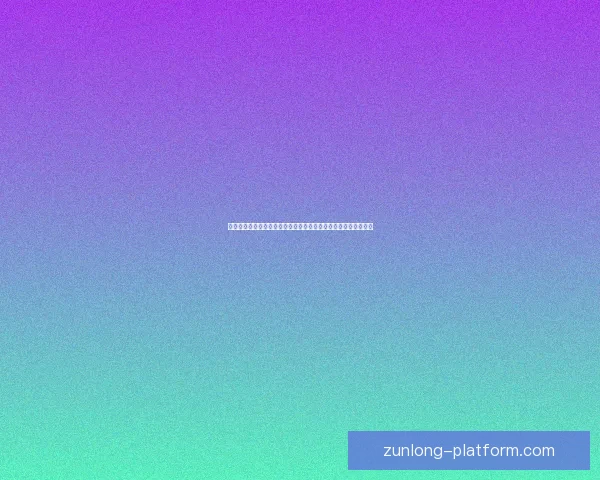 世界杯比分预测挑战赛竞猜准确获互动体验快来一展身手数据研判